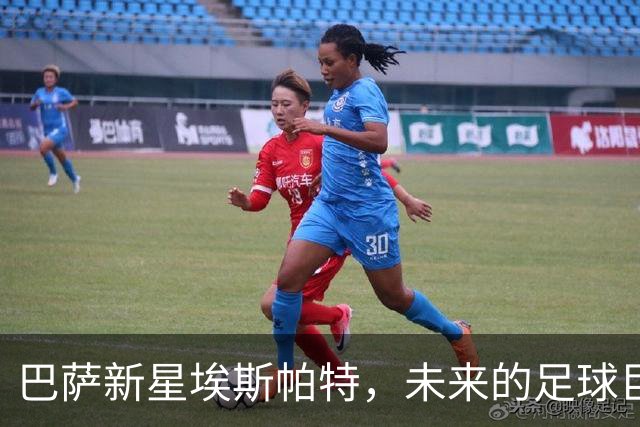 巴萨新星埃斯帕特，未来的足球巨星已签约到2030年！